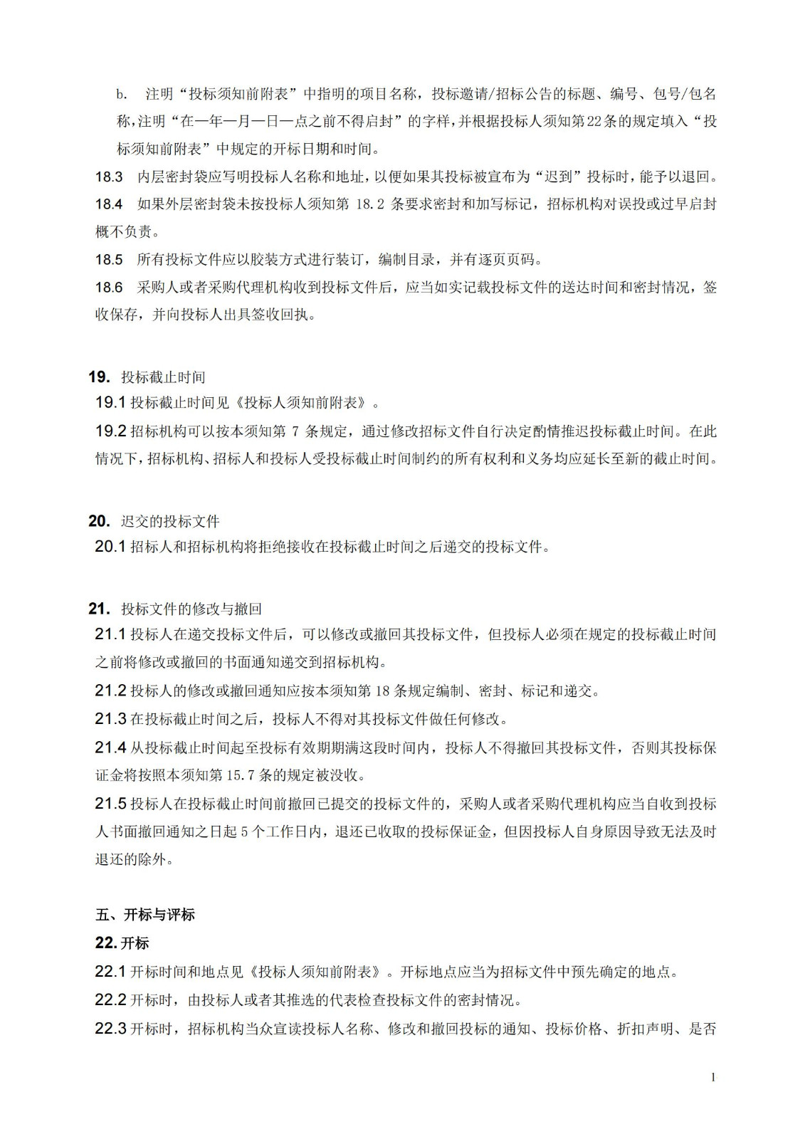 發明專利最高限價3800元，實用新型2000元，若代理專利非正常則退費！中國科學院某研究所知識產權代理采購中標公告