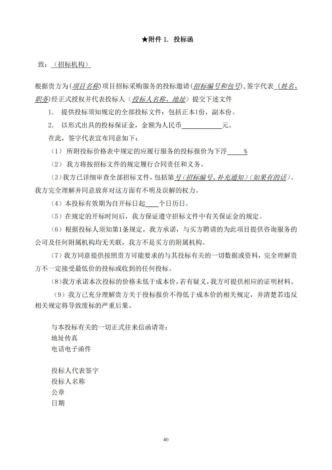 發明專利最高限價3800元，實用新型2000元，若代理專利非正常則退費！中國科學院某研究所知識產權代理采購中標公告