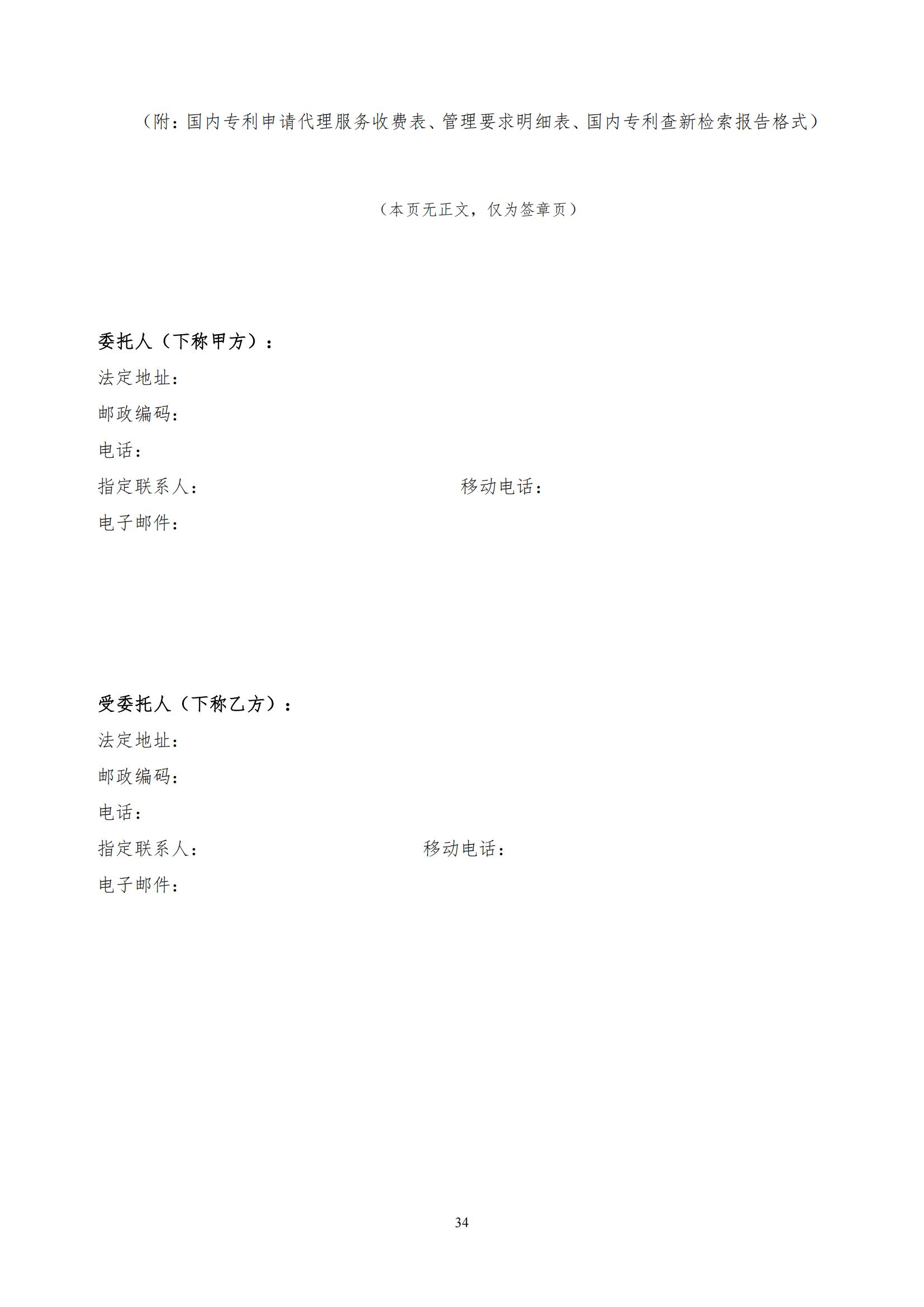 發明專利最高限價3800元，實用新型2000元，若代理專利非正常則退費！中國科學院某研究所知識產權代理采購中標公告