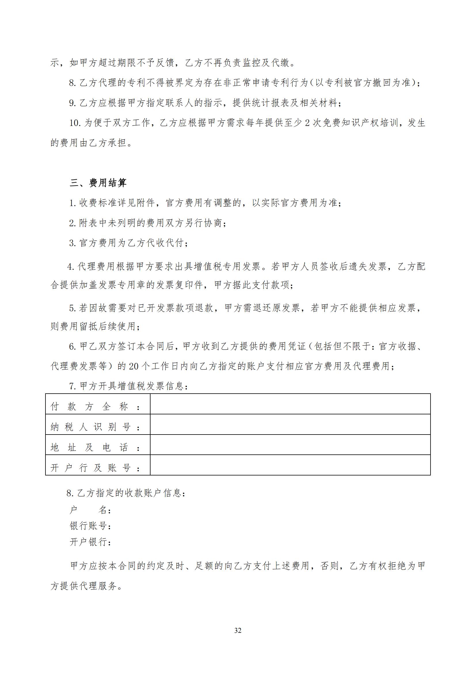 發明專利最高限價3800元，實用新型2000元，若代理專利非正常則退費！中國科學院某研究所知識產權代理采購中標公告