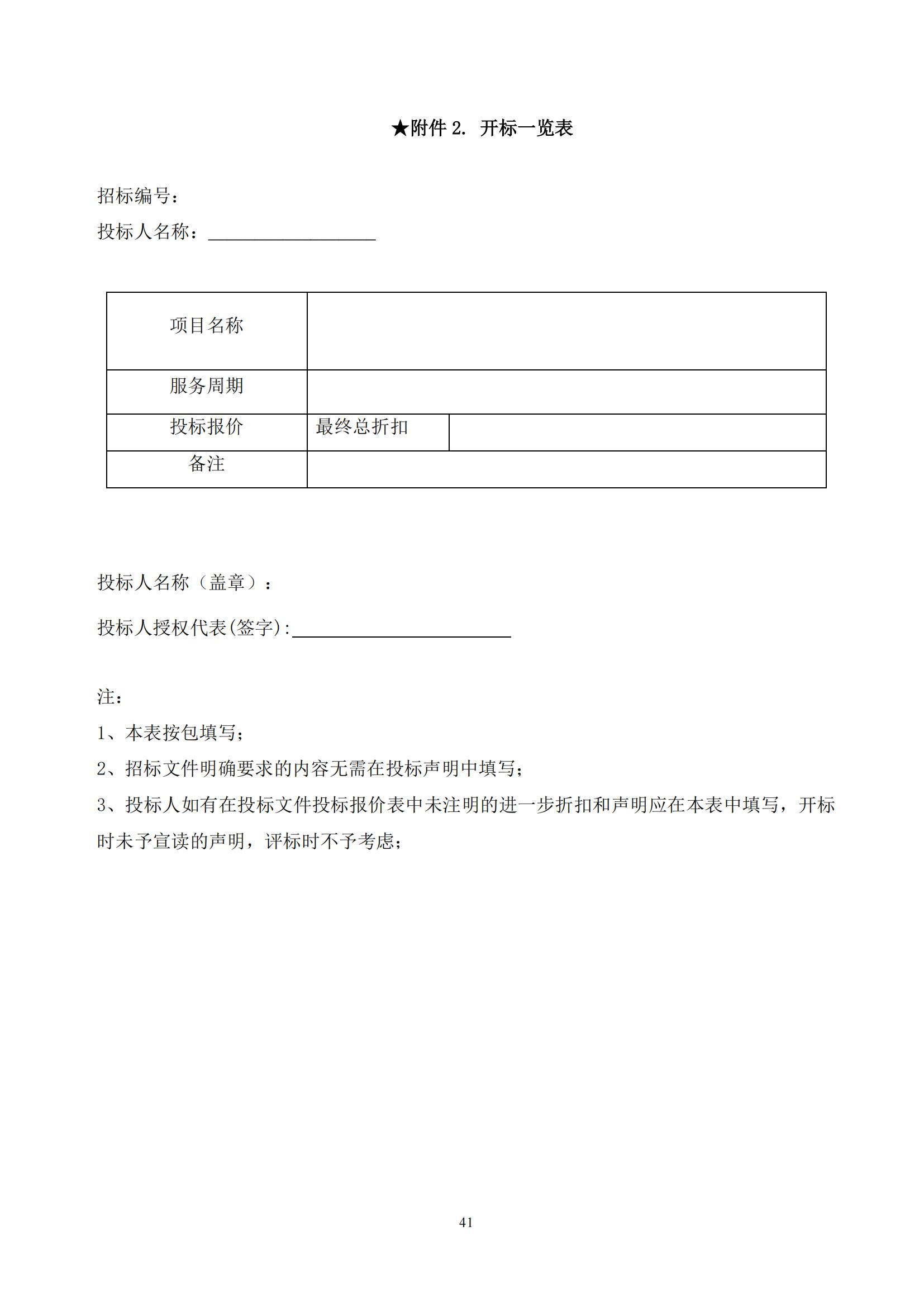發明專利最高限價3800元，實用新型2000元，若代理專利非正常則退費！中國科學院某研究所知識產權代理采購中標公告