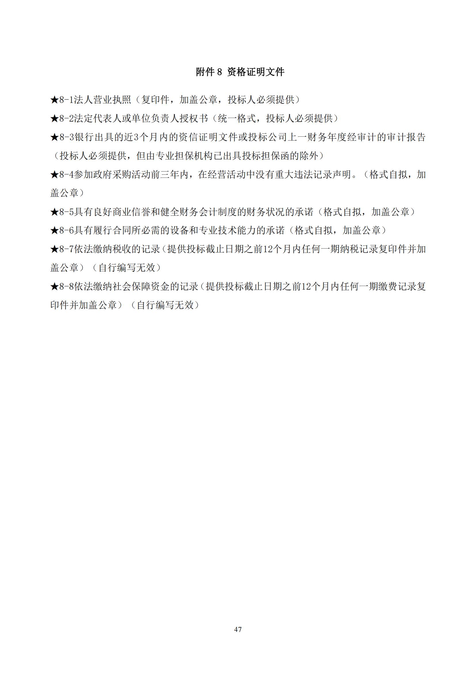 發明專利最高限價3800元，實用新型2000元，若代理專利非正常則退費！中國科學院某研究所知識產權代理采購中標公告