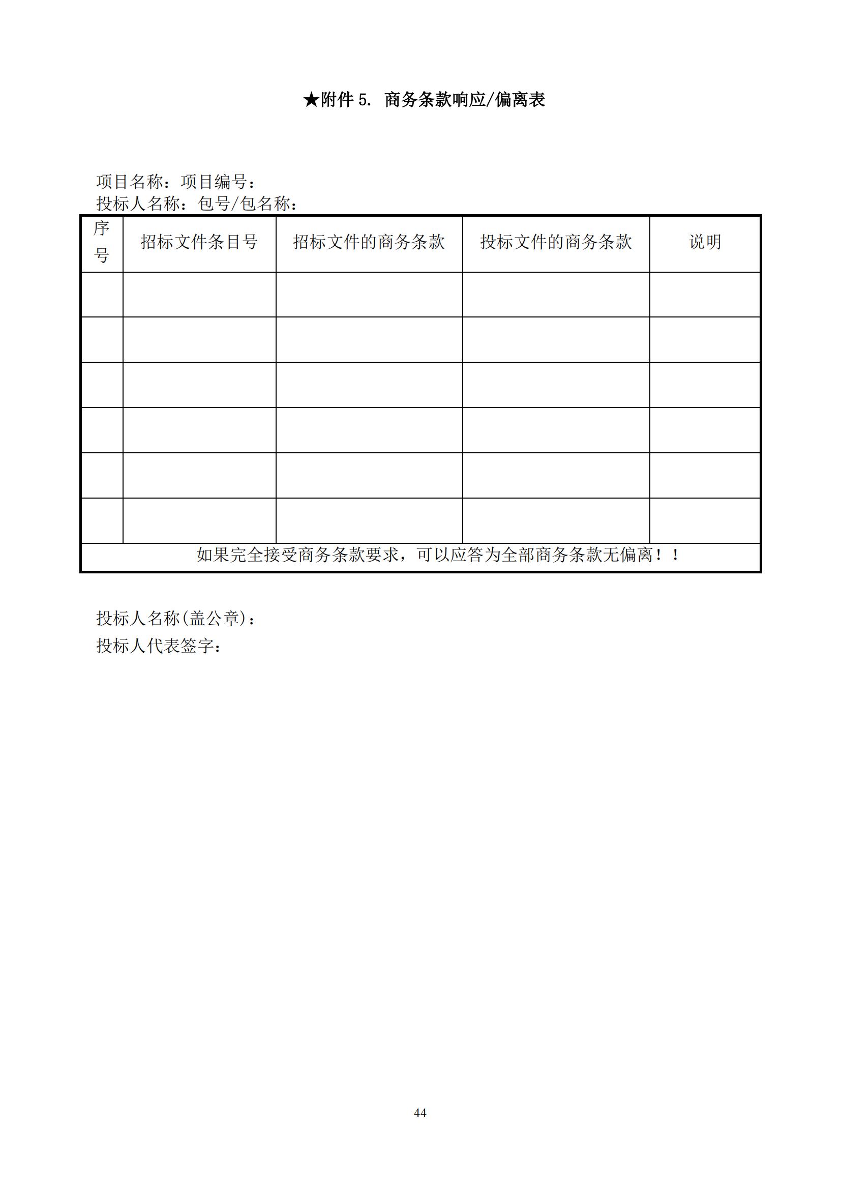 發明專利最高限價3800元，實用新型2000元，若代理專利非正常則退費！中國科學院某研究所知識產權代理采購中標公告