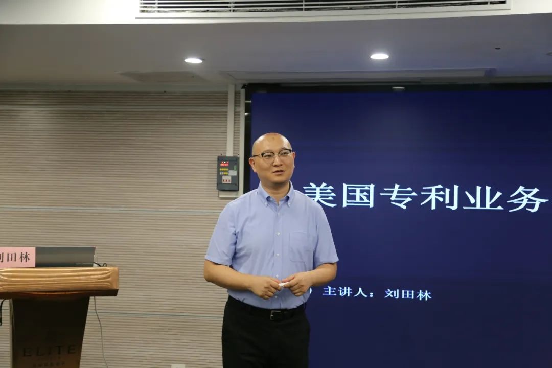 2024年涉外專利代理高級研修班【廣州站】圓滿舉辦！