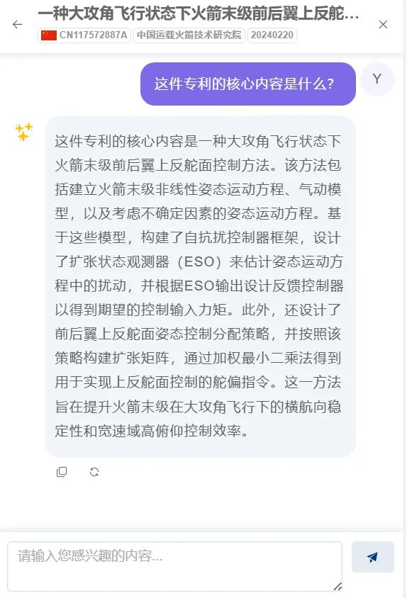 SpaceX的星艦被國內申請了專利嗎？