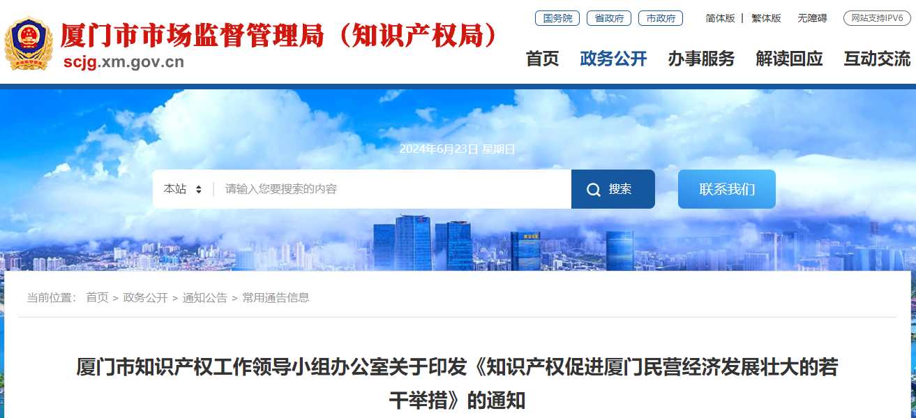 對企業通過轉讓方式購買發明專利技術（屬非關聯交易）并在本市實施轉化的，給予一定的獎勵！