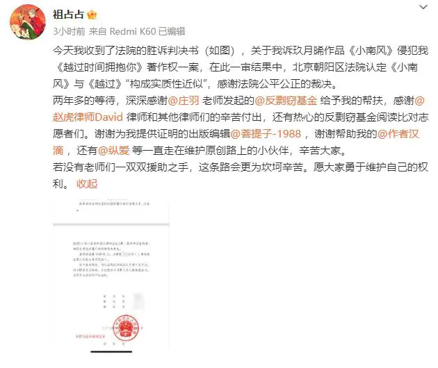 認定抄襲！《微暗之火》原著《小南風》一審被判抄襲賠償13萬