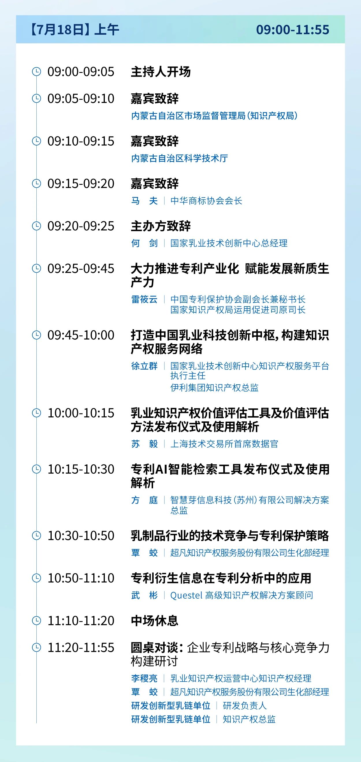 相約呼和浩特，對話乳業知識產權未來 | 首屆乳制品產業知識產權運營與發展論壇活動通知
