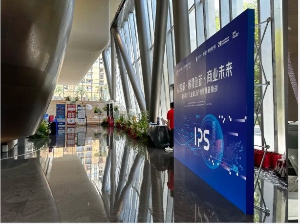 AI點燃新風口，名企知識產權經理人沙龍共話技術變革挑戰