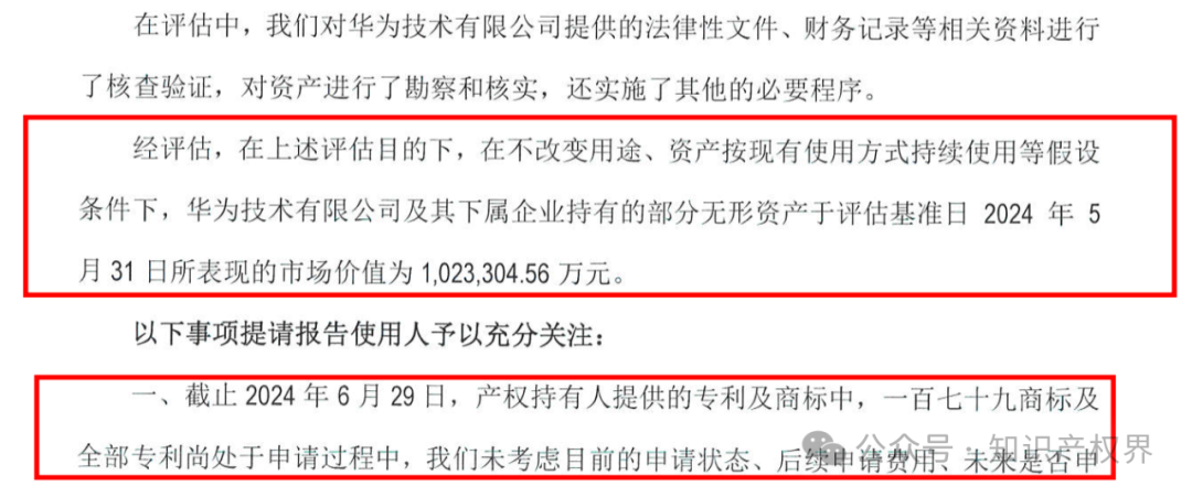 賽力斯擬25億收購市值102億的“問界”商標及專利，凈賺77億？