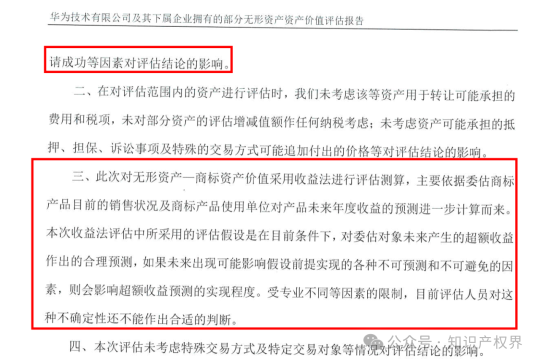 賽力斯擬25億收購市值102億的“問界”商標及專利，凈賺77億？