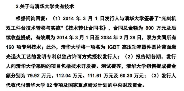 #晨報#華卓精科IPO撤單：與清華共有技術曾被問詢；三亞獲批設立海外知識產權糾紛應對指導地方分中心