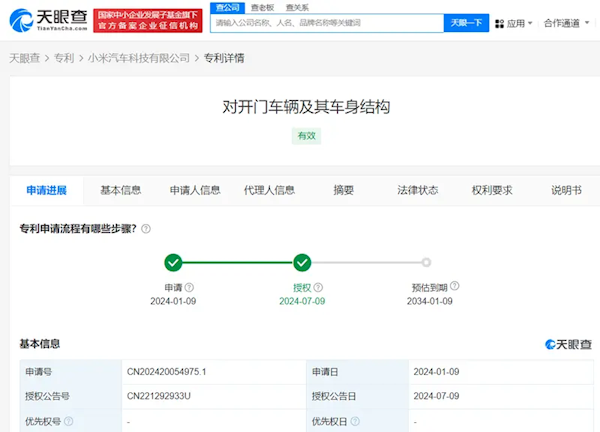 #晨報#蔡徐坤應援棒專利因未繳費失效；東京地方法院裁定人工智能系統無法成為發明人