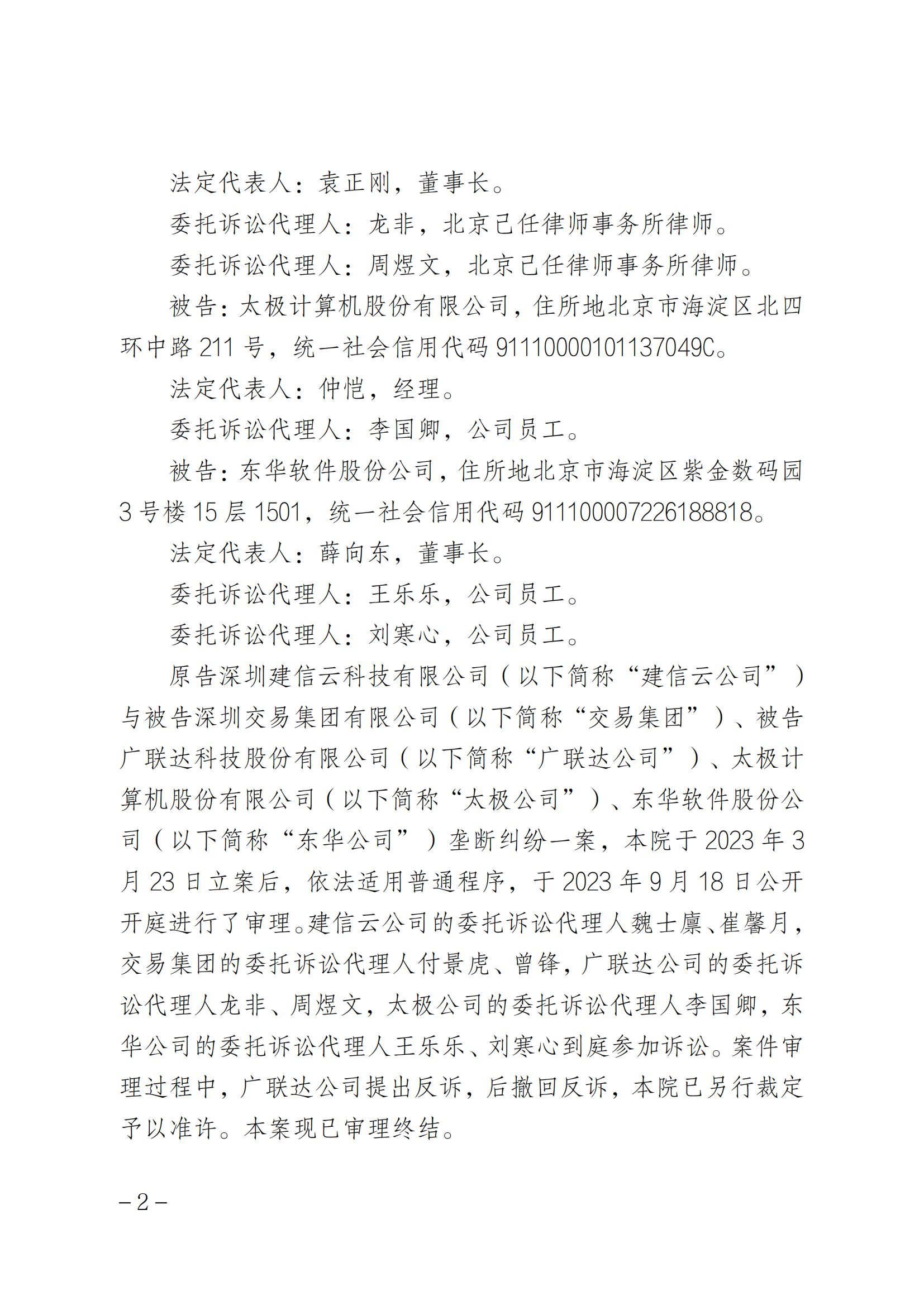 索賠1元被駁回！法院：“一標一市場”未見法律依據，四被告不構成壟斷｜附判決書全文