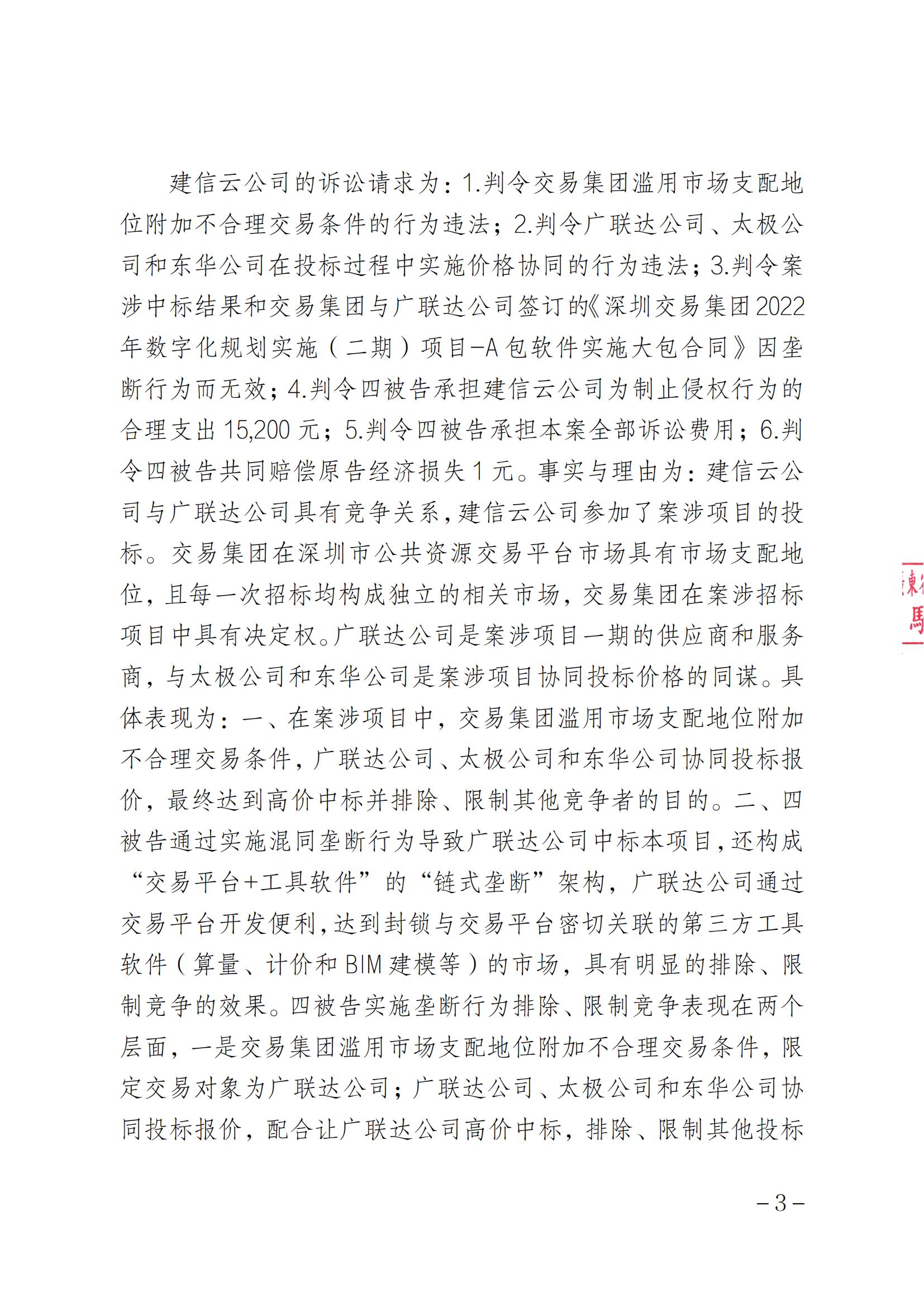 索賠1元被駁回！法院：“一標一市場”未見法律依據，四被告不構成壟斷｜附判決書全文