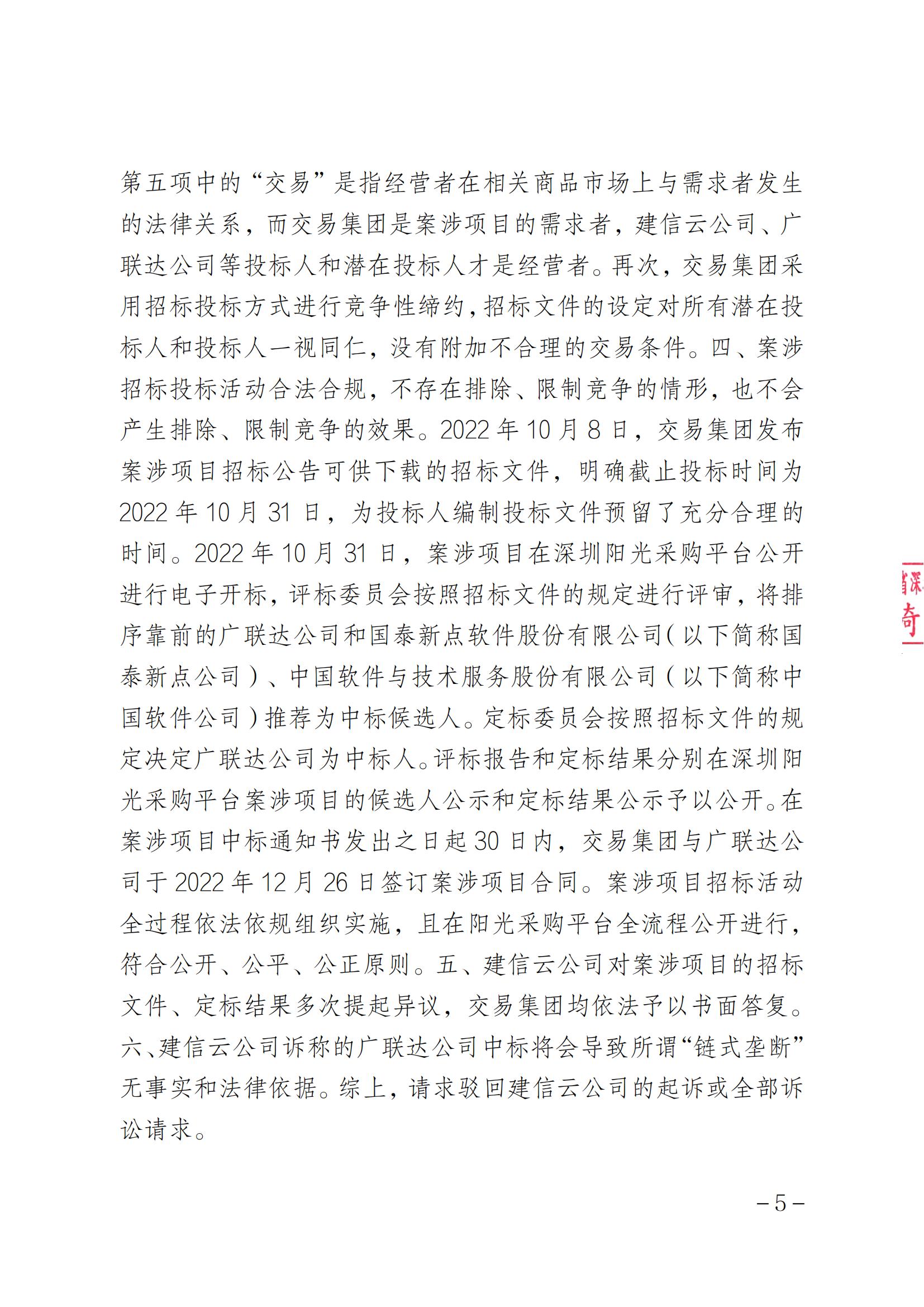 索賠1元被駁回！法院：“一標一市場”未見法律依據，四被告不構成壟斷｜附判決書全文