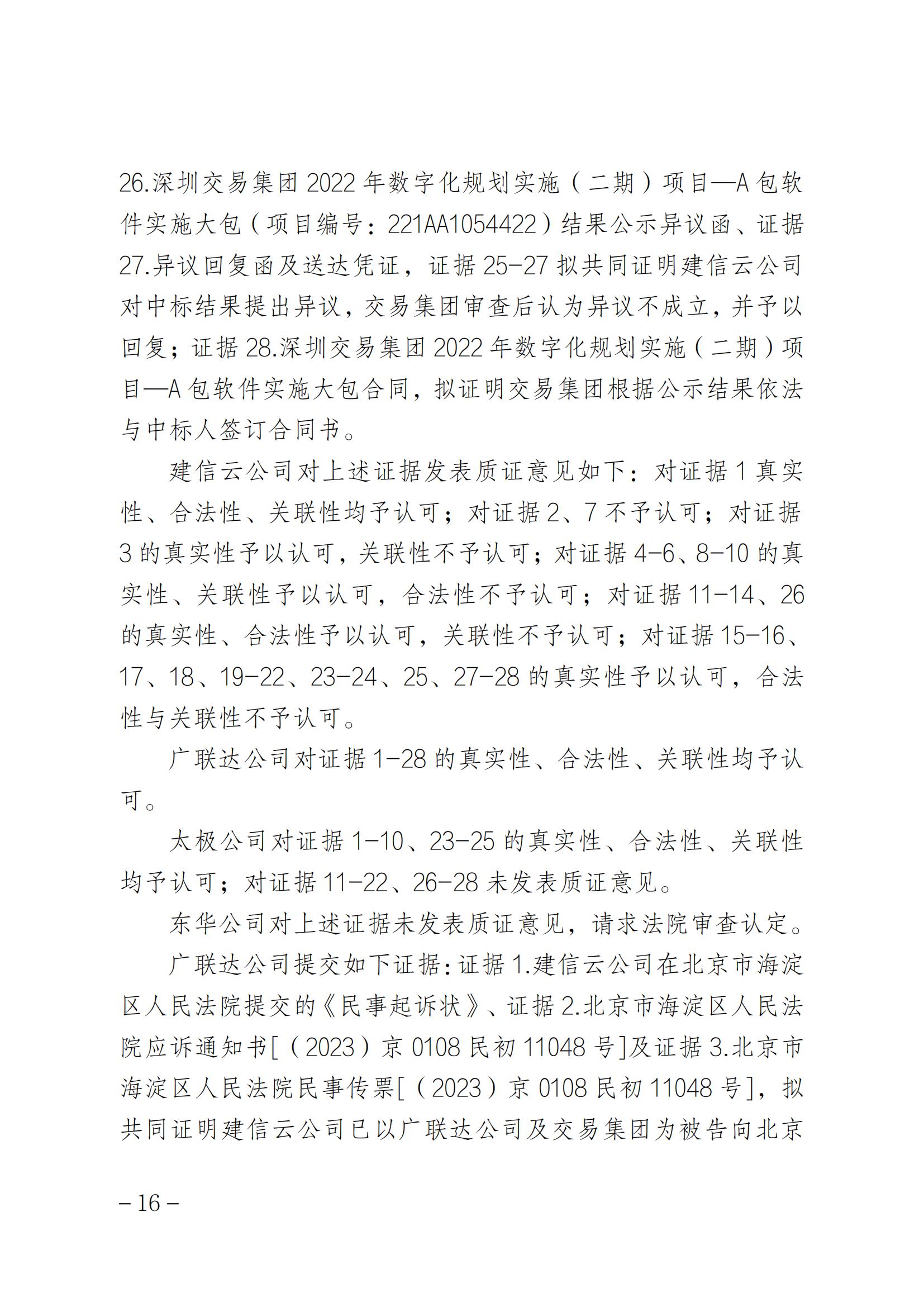 索賠1元被駁回！法院：“一標一市場”未見法律依據，四被告不構成壟斷｜附判決書全文