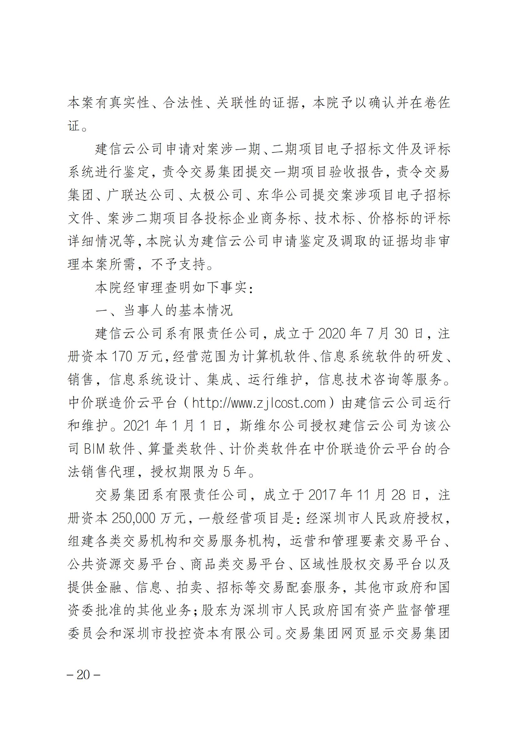 索賠1元被駁回！法院：“一標一市場”未見法律依據，四被告不構成壟斷｜附判決書全文