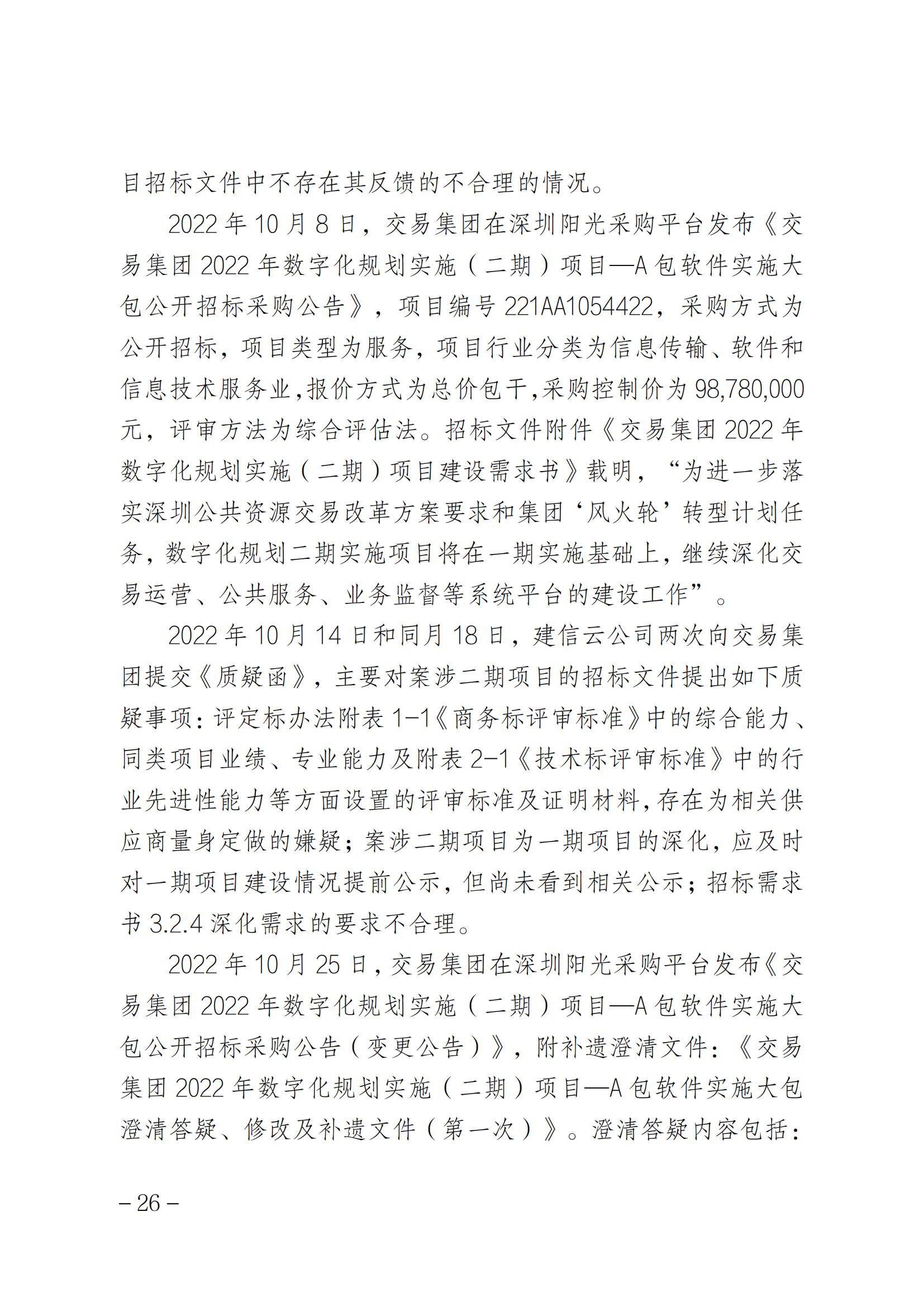 索賠1元被駁回！法院：“一標一市場”未見法律依據，四被告不構成壟斷｜附判決書全文