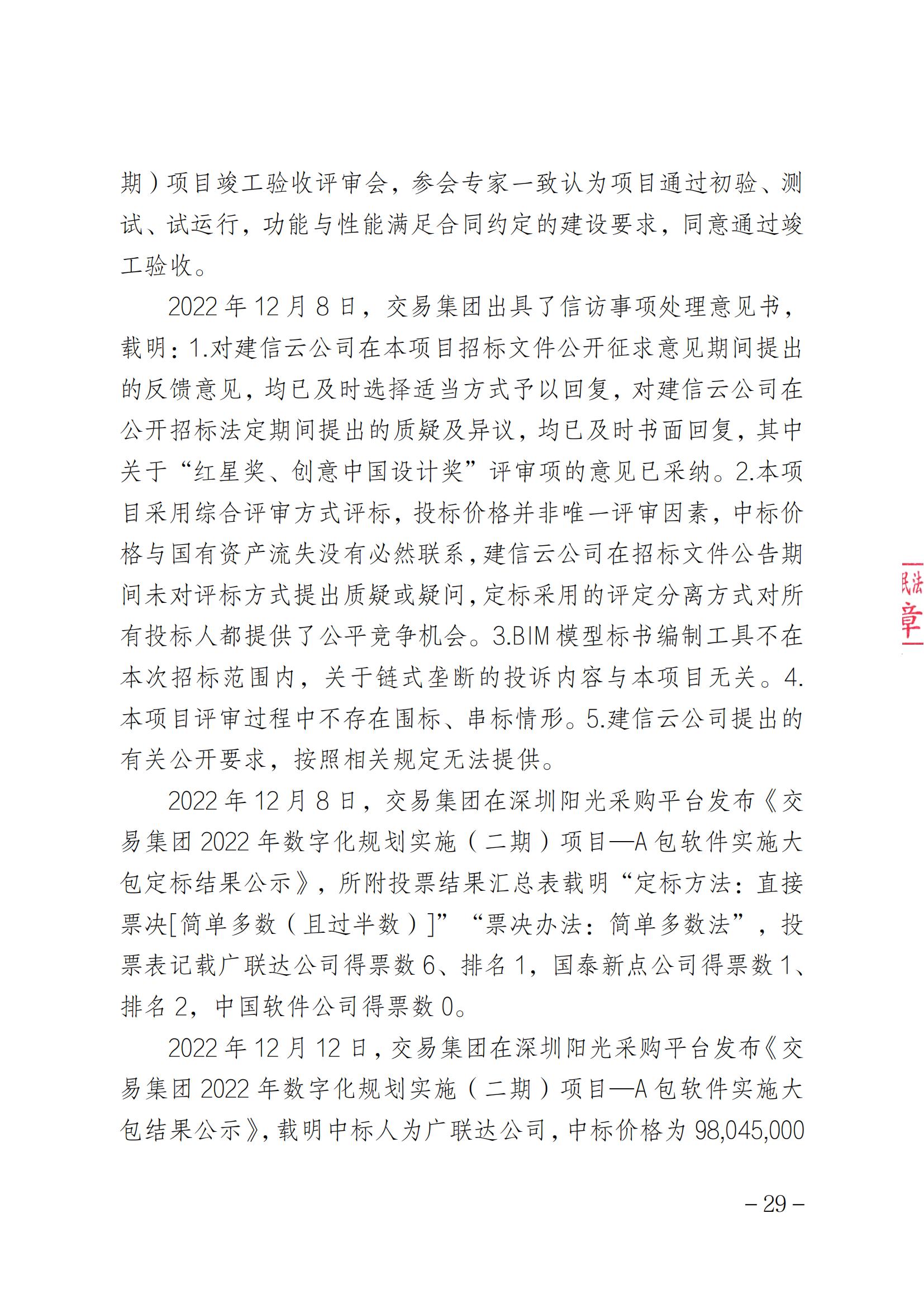 索賠1元被駁回！法院：“一標一市場”未見法律依據，四被告不構成壟斷｜附判決書全文