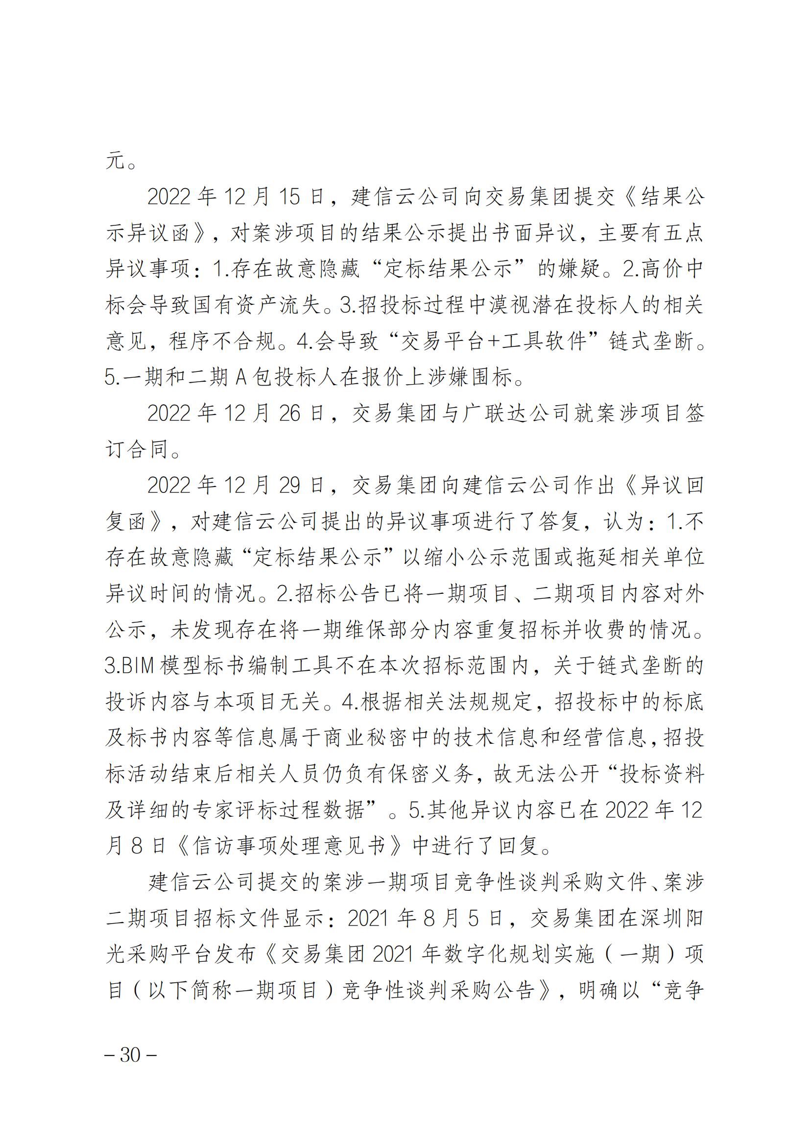 索賠1元被駁回！法院：“一標一市場”未見法律依據，四被告不構成壟斷｜附判決書全文