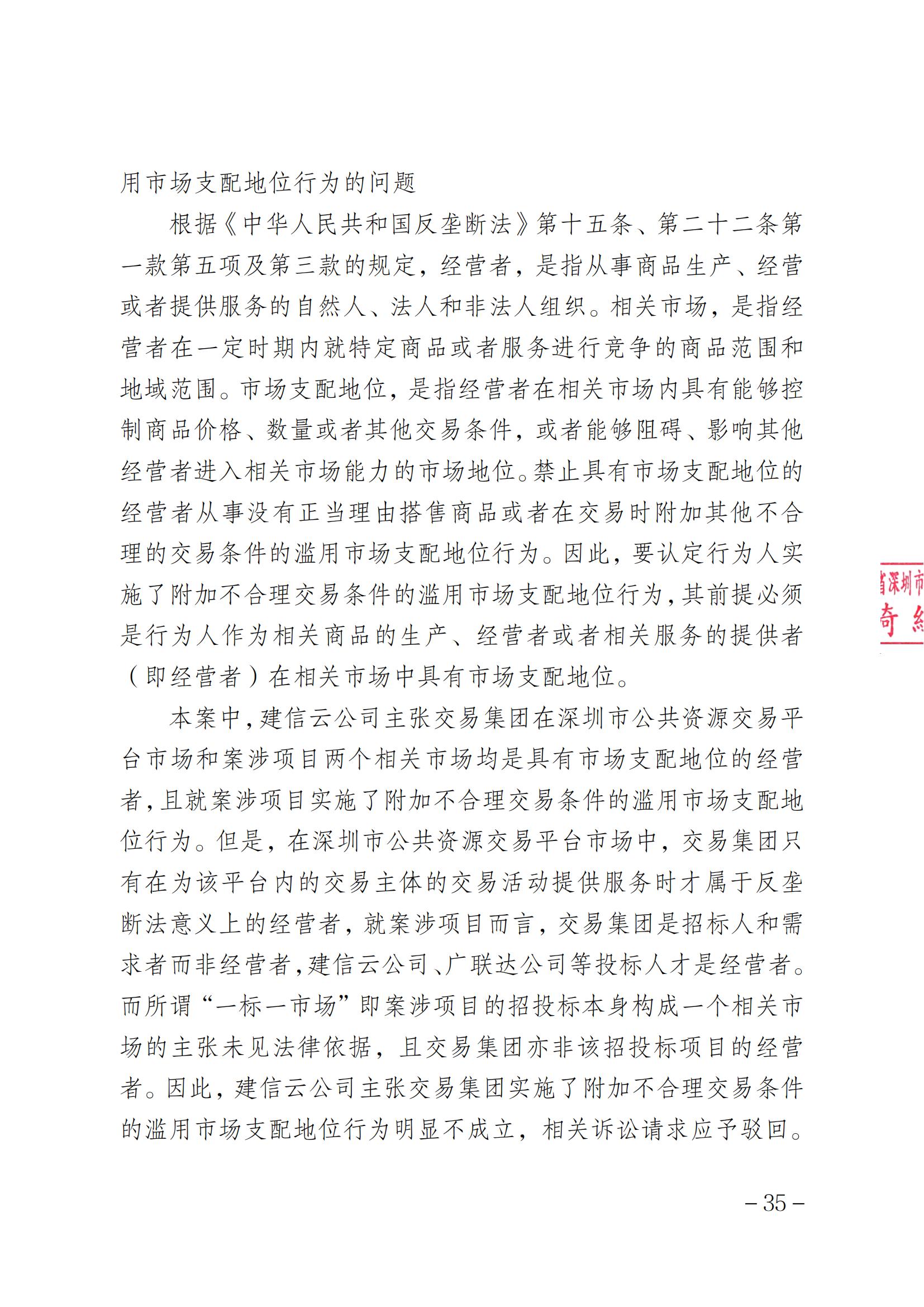 索賠1元被駁回！法院：“一標一市場”未見法律依據，四被告不構成壟斷｜附判決書全文