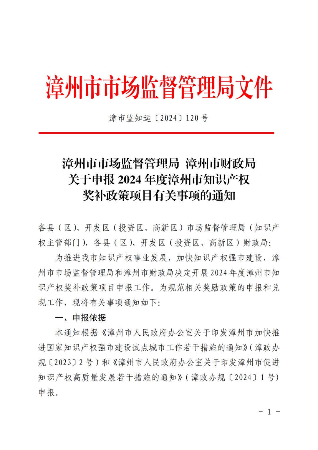 給個人！獲得專利代理師資格證獎勵3000元，知識產權師獎勵1000元｜附通知