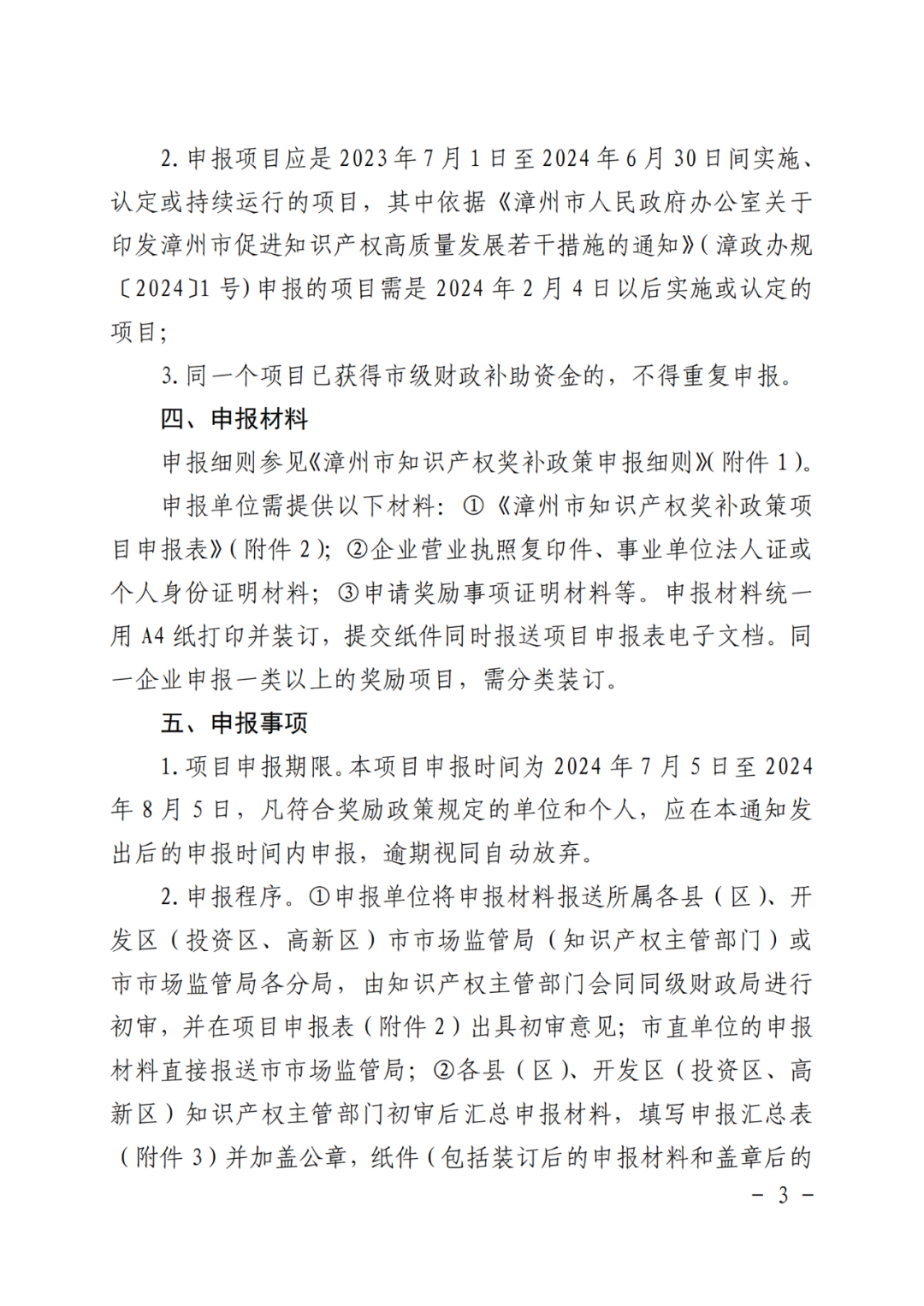 給個人！獲得專利代理師資格證獎勵3000元，知識產權師獎勵1000元｜附通知