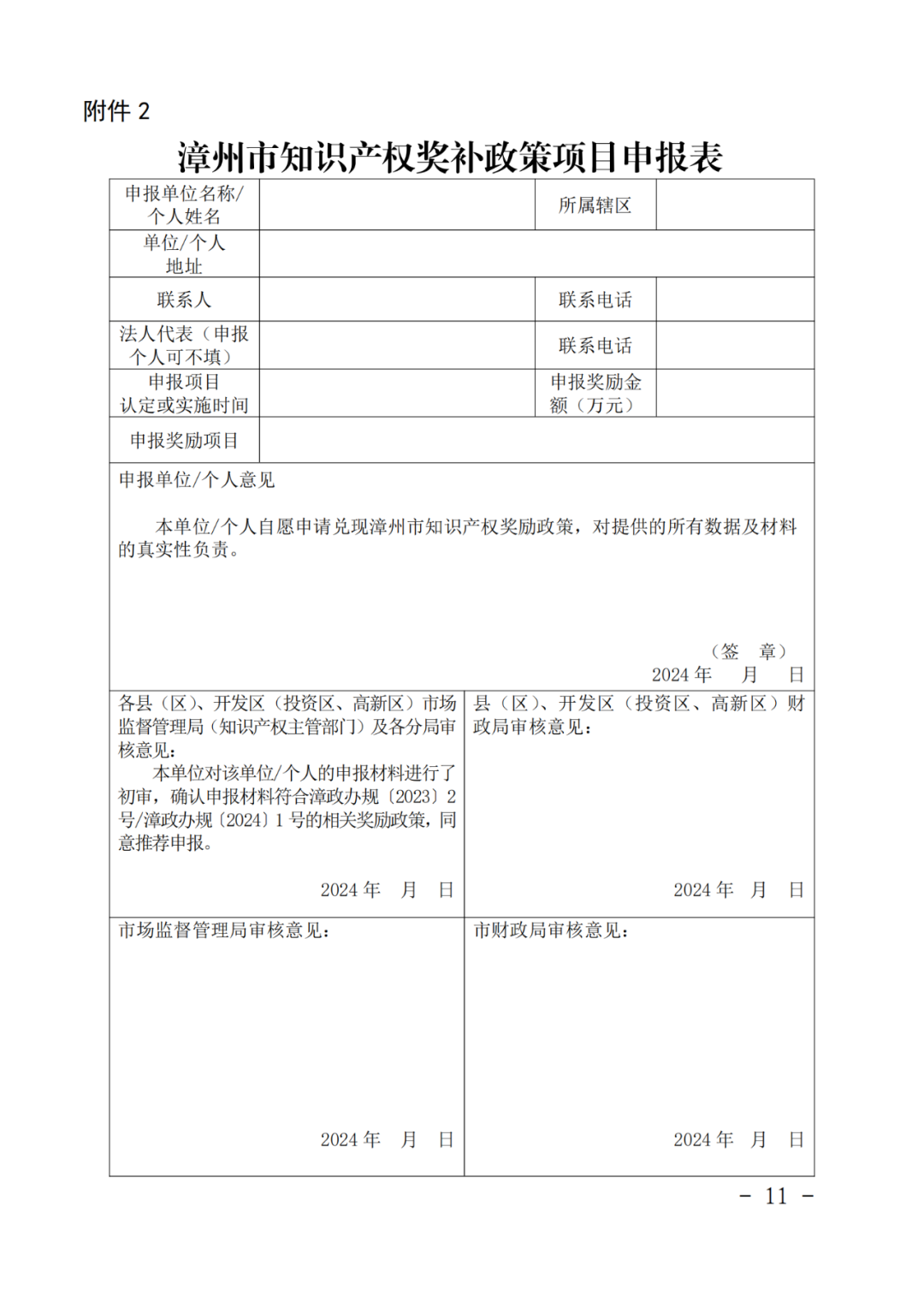 給個人！獲得專利代理師資格證獎勵3000元，知識產權師獎勵1000元｜附通知