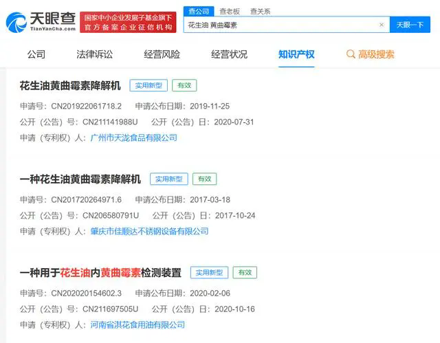 #晨報#2024年世界知識產權組織全球獎揭曉，中國企業再次上榜；中國國家草產業知識產權運營大數據平臺啟動