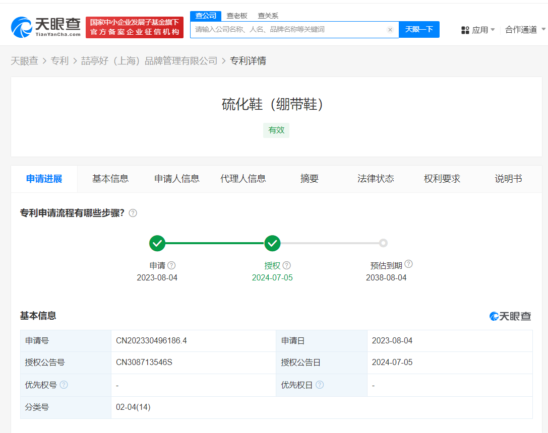#晨報#2024年世界知識產權組織全球獎揭曉，中國企業再次上榜；中國國家草產業知識產權運營大數據平臺啟動
