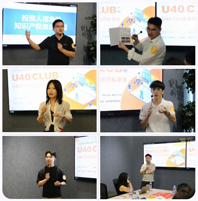 U40 Club廣州站：青年領袖的全國巡回智慧對話