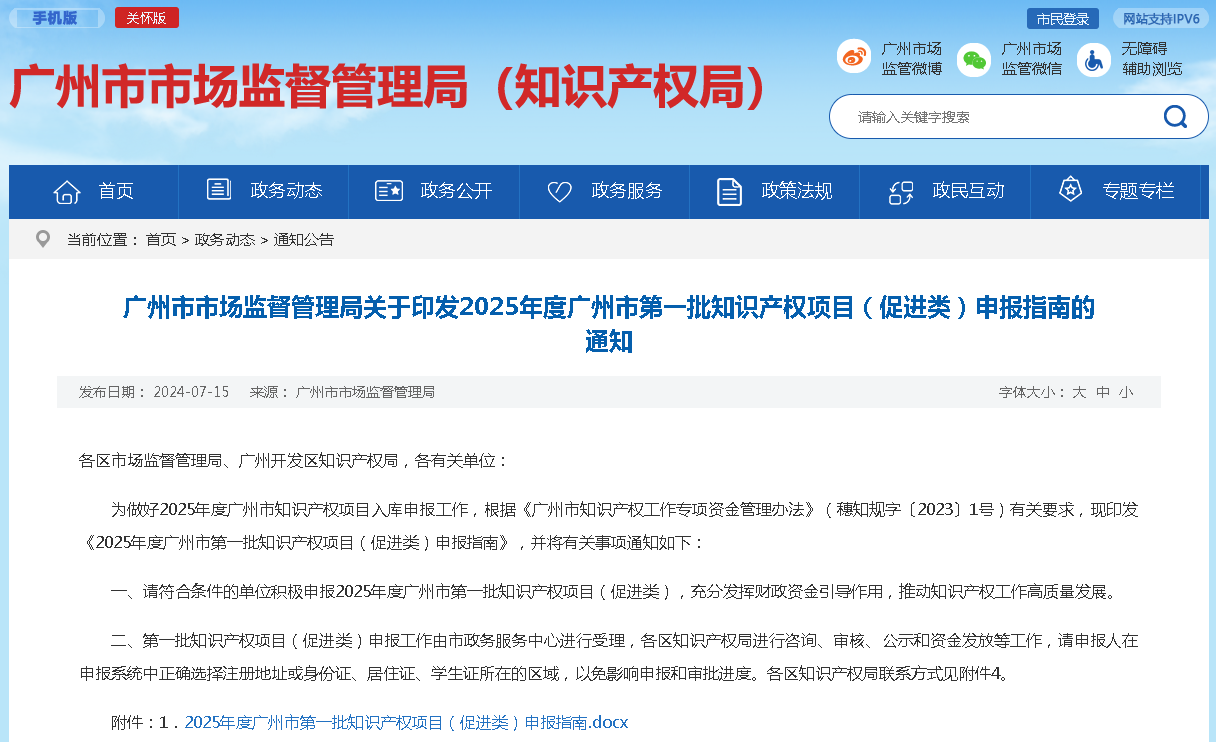 好消息，最高400萬元！申報方式→