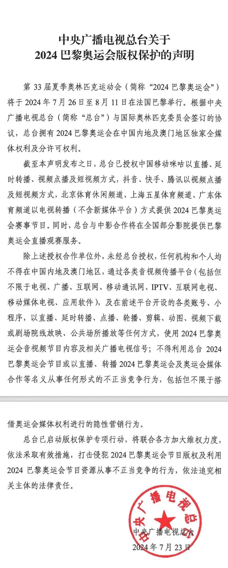 #晨報#8月22日起實施！《專利糾紛訴調（裁）對接管理規范》地方標準發布；惠普因涉嫌侵犯多項打印機專利而被起訴