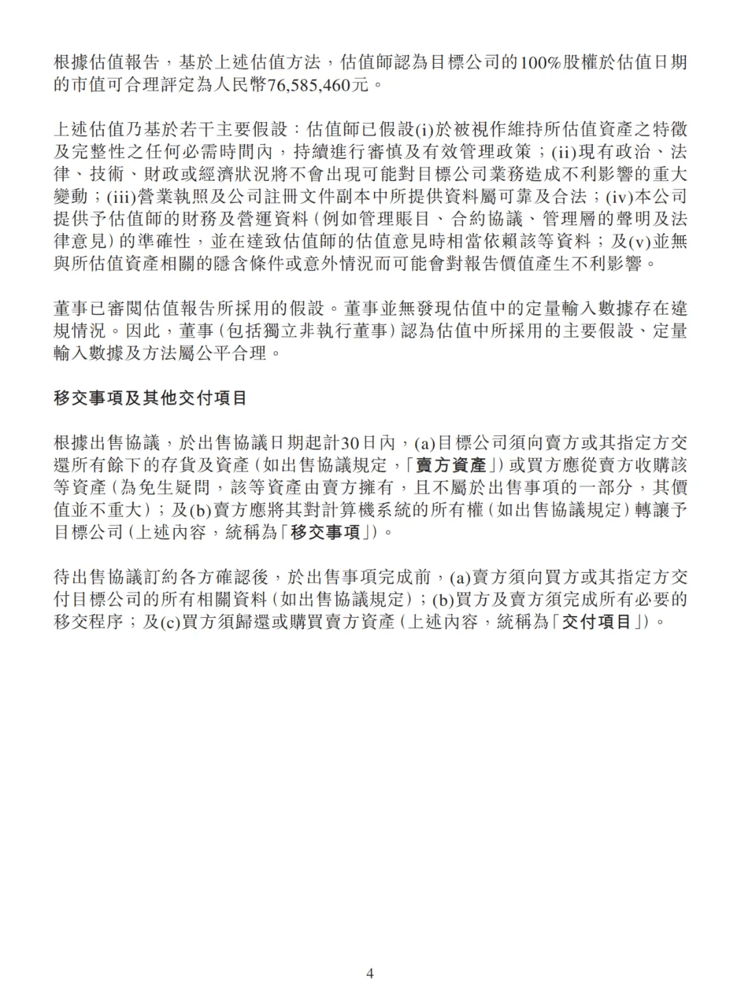 “董宇輝”商標等知識產權評估無重大價值？董宇輝收購與輝同行，俞敏洪回應“公司是送給宇輝的”