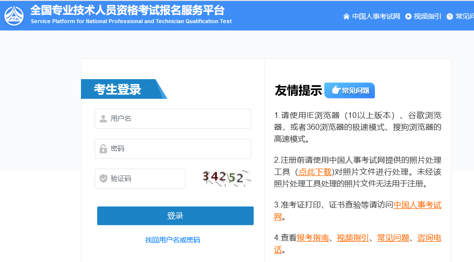 合格線60分！2024年高級知識產權師考試成績公布｜附成績查詢步驟
