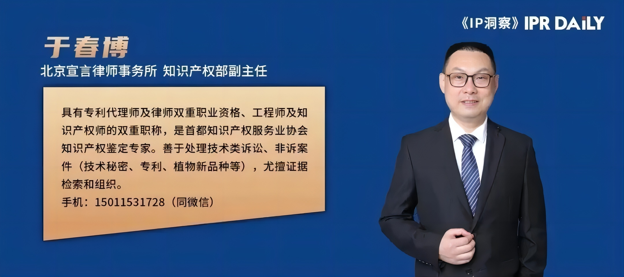 于春博：專利權無效宣告決定的撤銷路徑