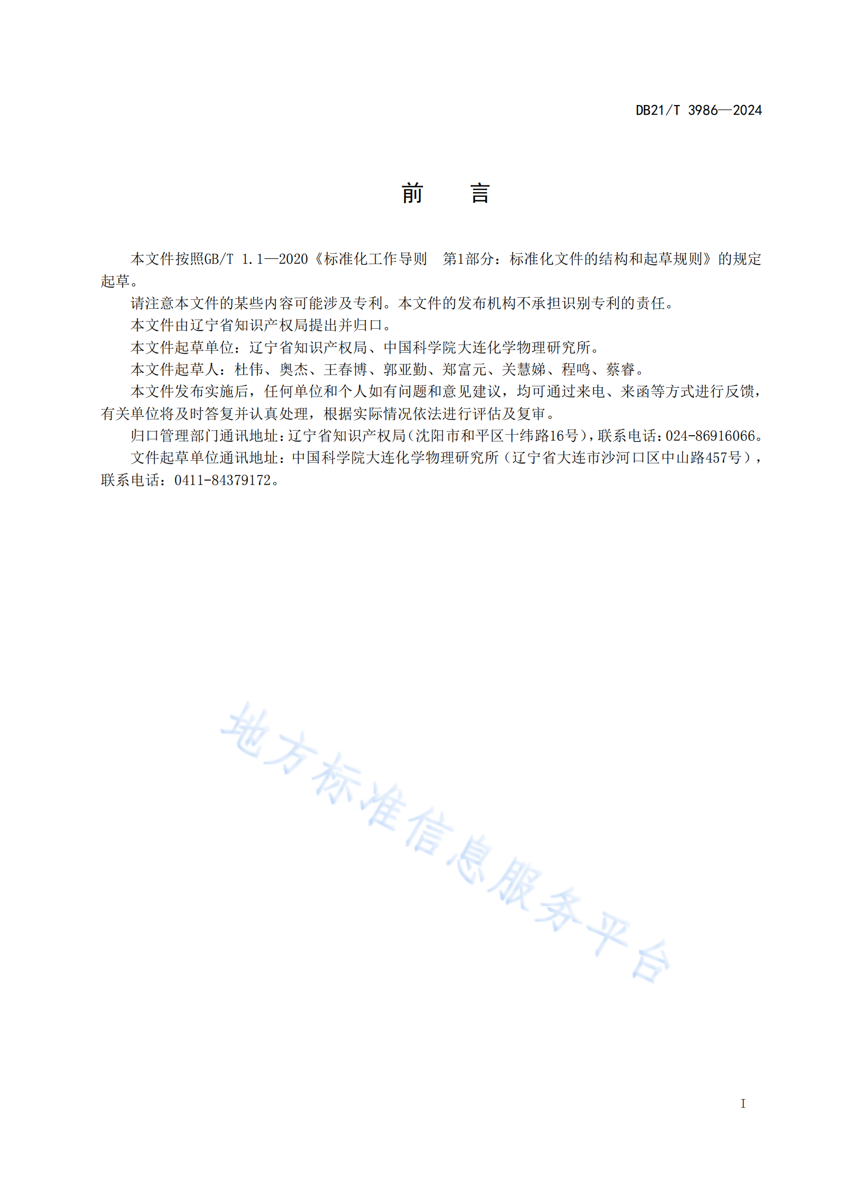 今日起實施！《高價值專利價值評估規范》地方標準全文發布