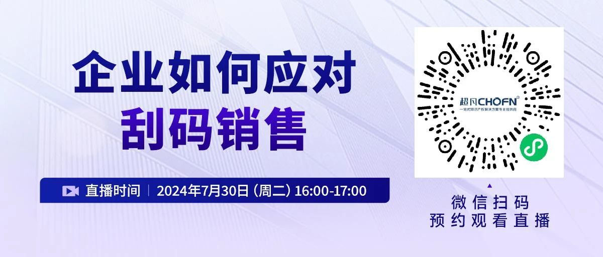 企業如何應對刮碼銷售？