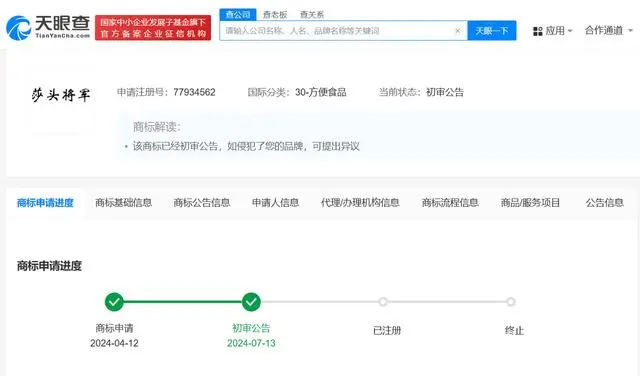 #晨報#用知識產權實繳注冊資本竟有人造假：低價買專利，評估增值幾百倍至幾千倍完成實繳；山西省數據知識產權登記平臺上線