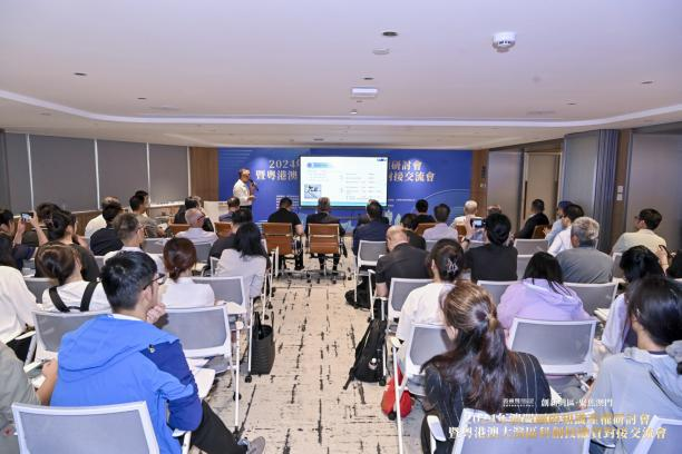 2024年澳門國際知識產權研討會暨粵港澳大灣區科創投融資對接交流會成功舉辦
