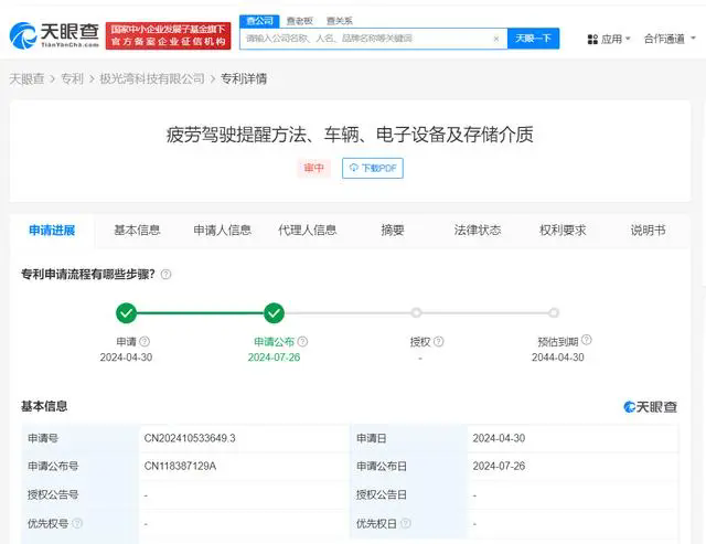#晨報#我國將建設重點產業專利池，推動專利轉化運用；深圳市基層人民法院涉外涉港澳臺知識產權案件將集中管轄