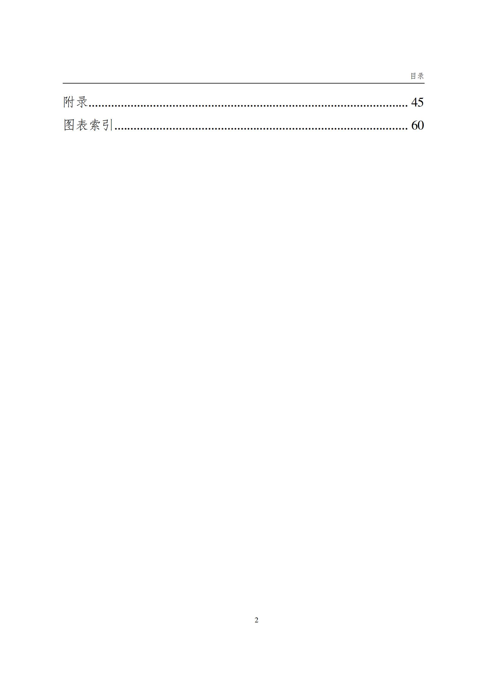 國知局：《數字經濟核心產業專利統計分析報告（2024）》全文發布