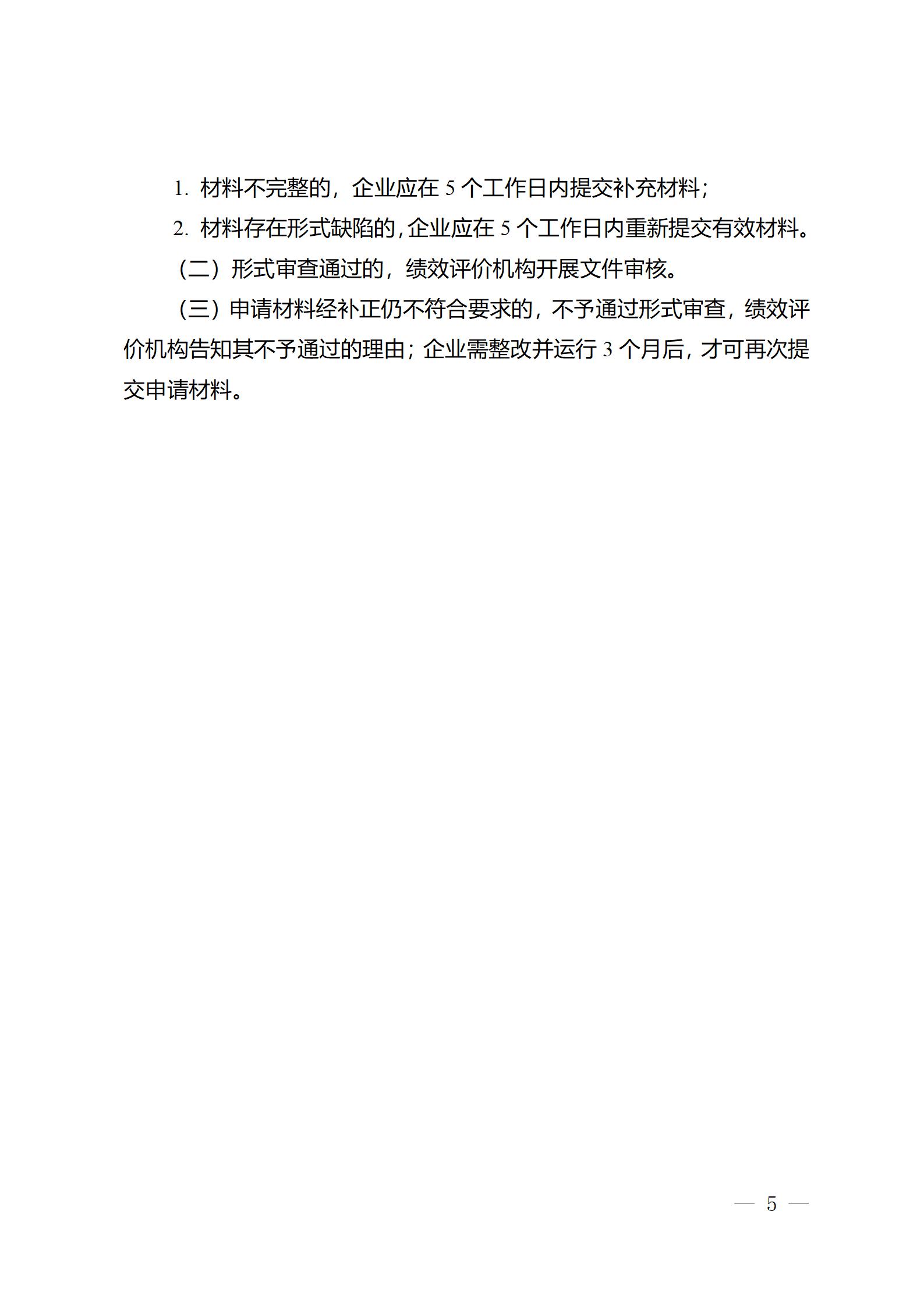 《江蘇省企業知識產權管理貫標績效評價工作指南（2024）》全文發布！