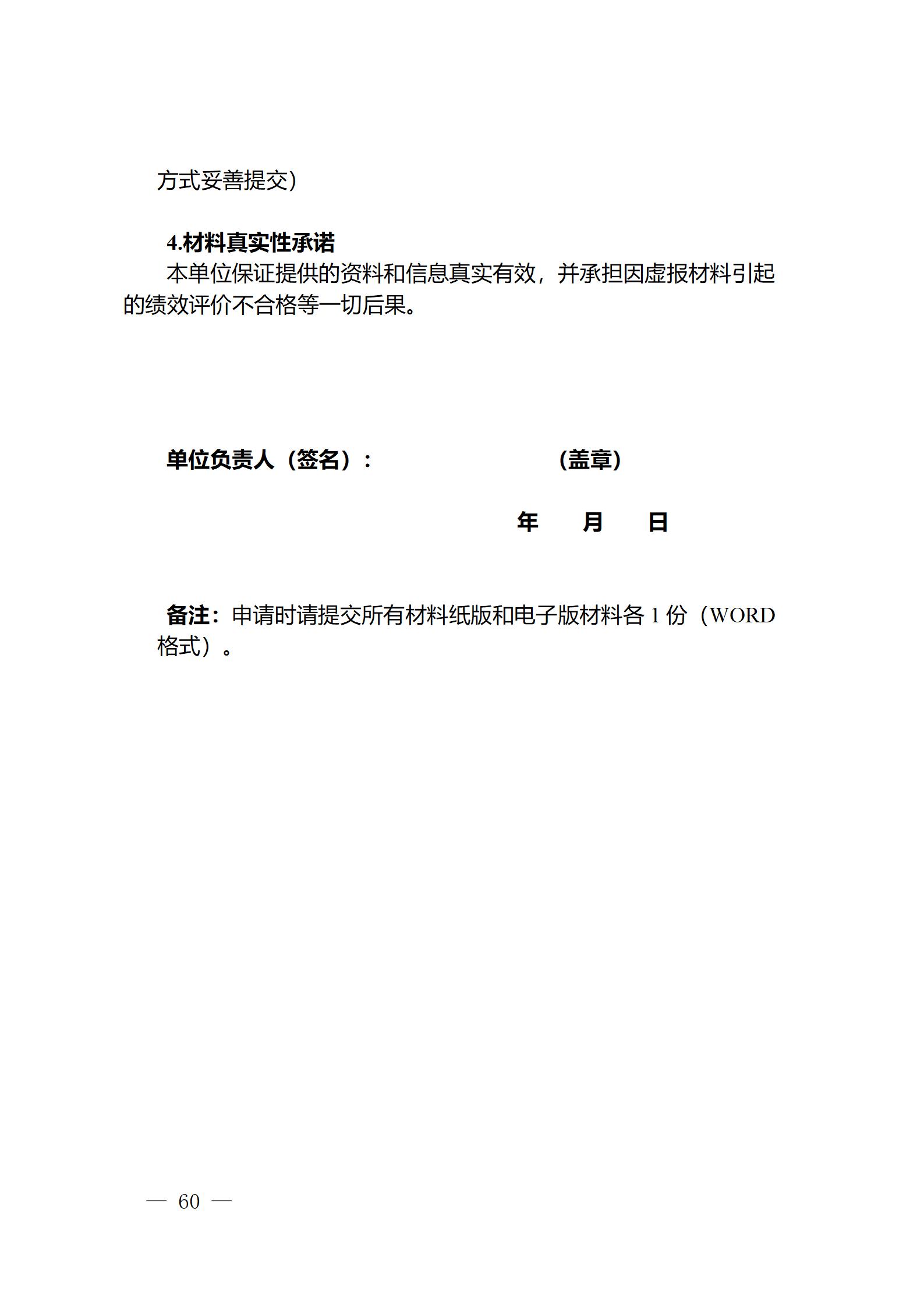 《江蘇省企業知識產權管理貫標績效評價工作指南（2024）》全文發布！