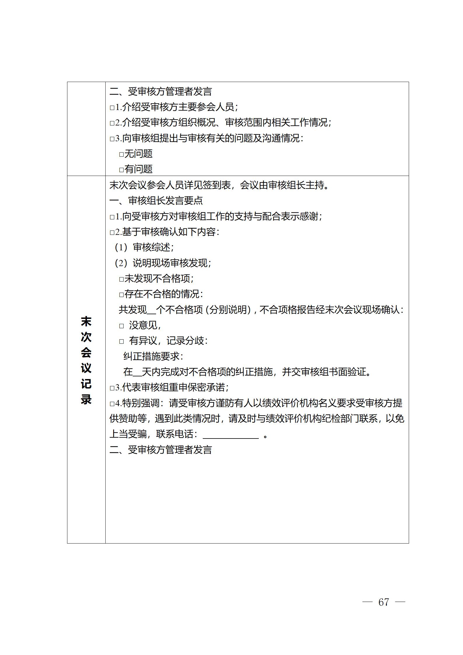《江蘇省企業知識產權管理貫標績效評價工作指南（2024）》全文發布！