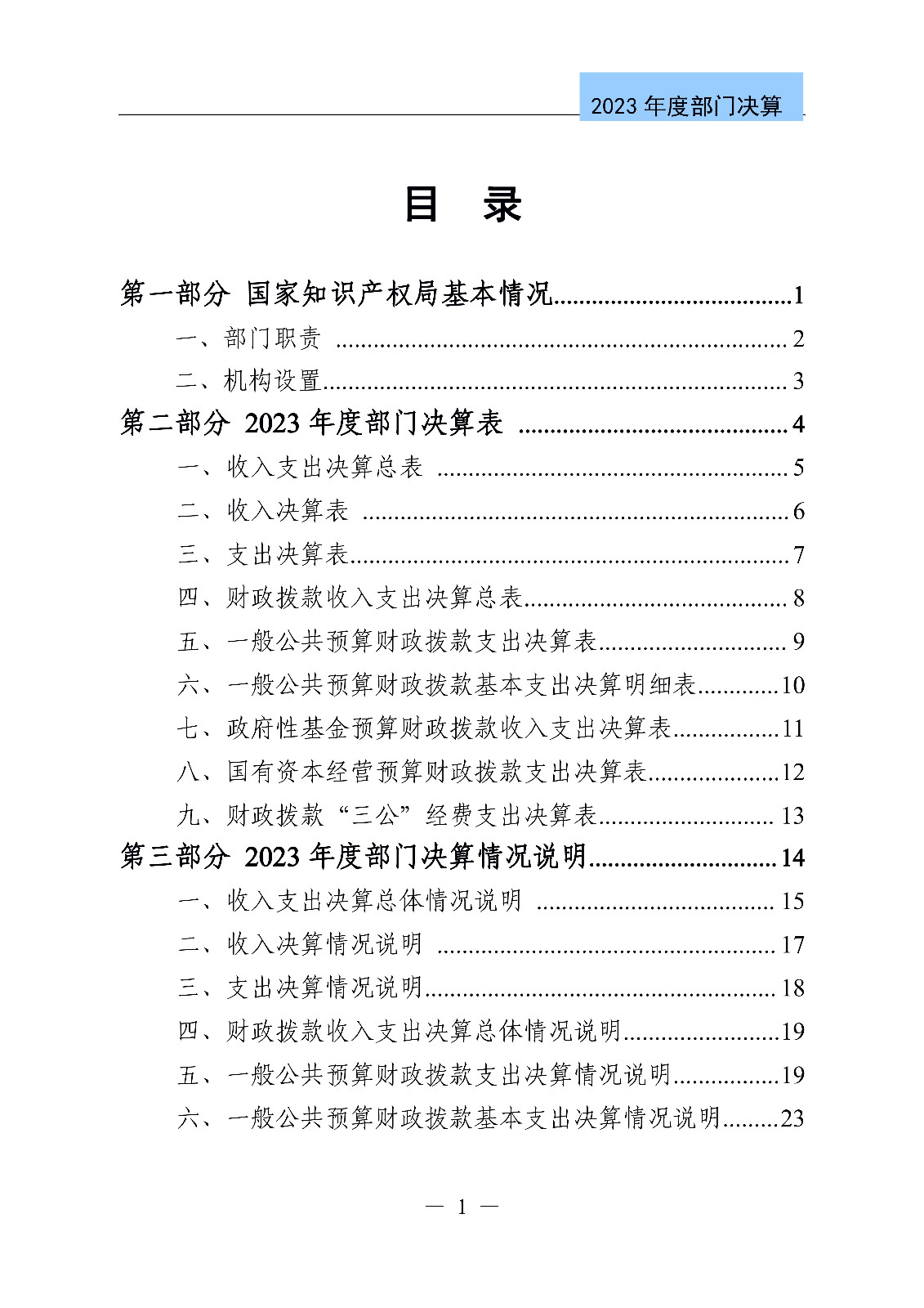 2024年專利代理師資格考試通過人數指標值將>4100人