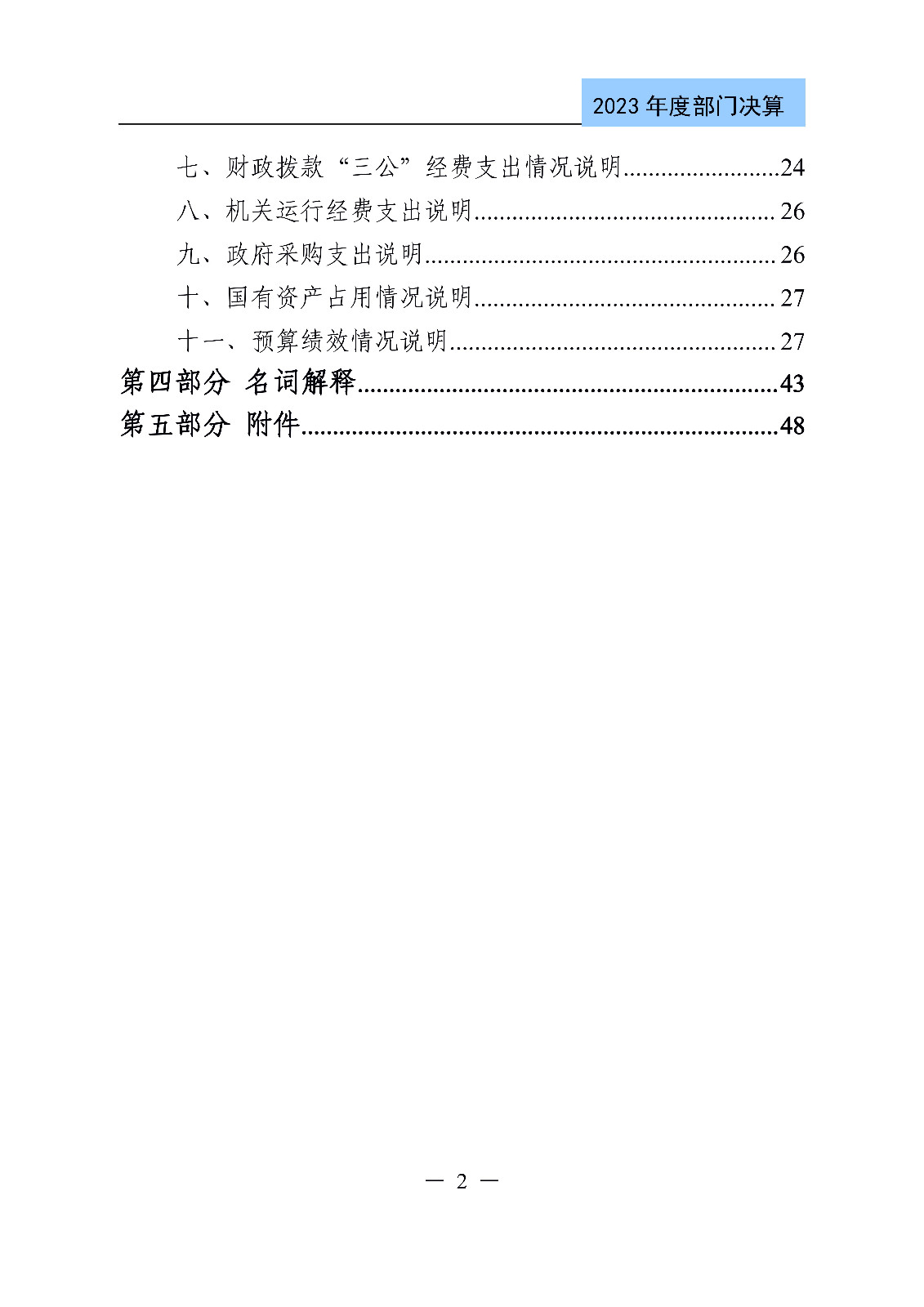 2024年專利代理師資格考試通過人數指標值將>4100人