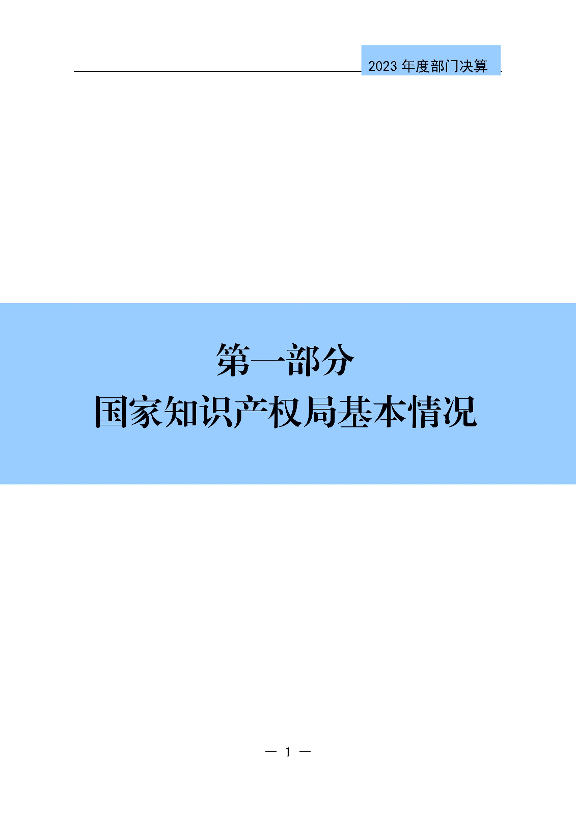 2024年專利代理師資格考試通過人數指標值將>4100人