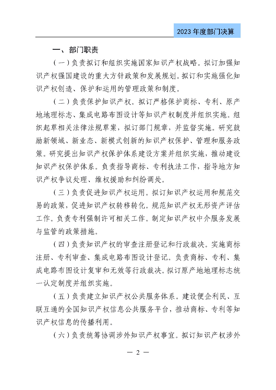2024年專利代理師資格考試通過人數指標值將>4100人